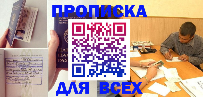 временная прописка в Губахе